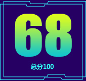 车机得分